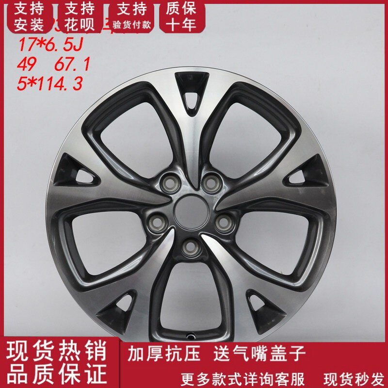 17寸轮毂适用于起亚K3/K4/K5福瑞迪狮跑赛拉图汽车轮毂