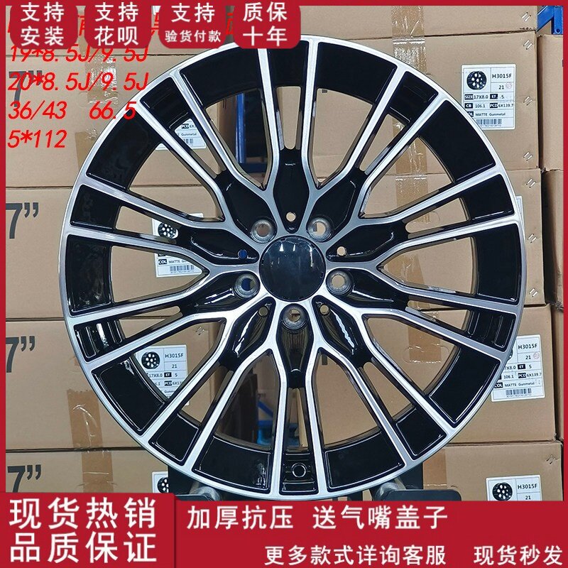 19寸/20寸轮毂适配于奔驰E300L/E260L豪华时尚原装轮毂