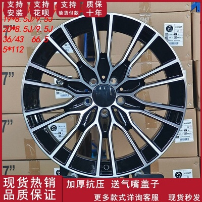 19寸/20寸轮毂适配于奔驰E300L/E260L豪华时尚原装轮毂