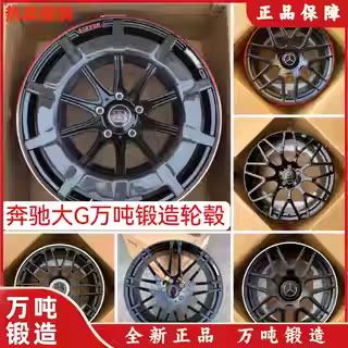 适用巴博斯20 21 22 23寸奔驰大G锻造轮毂改装g500g63g350g55车圈