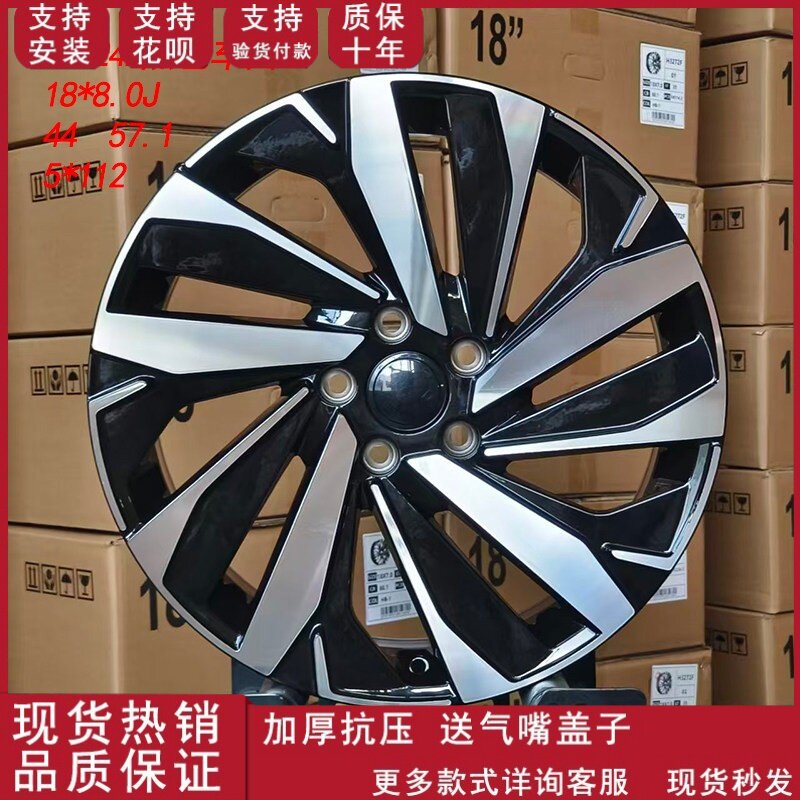 适用于18寸轮毂大众帕萨特丰田高尔夫速腾迈腾铝合金汽车轮毂