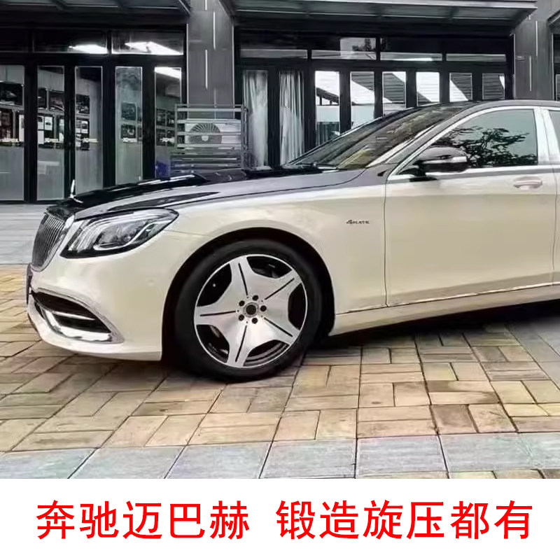 大饼轮毂18寸19寸20寸适用于奔驰迈巴赫s600s450e300s680改装