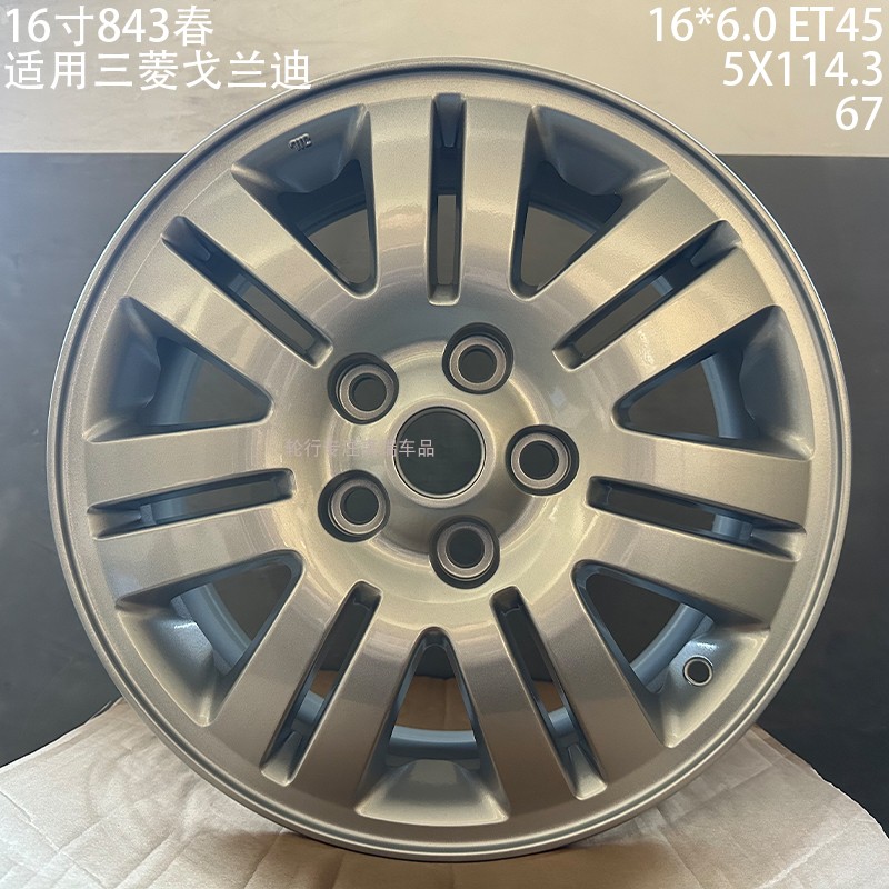 16寸适用于劲炫菱悦V3蓝瑟凌志V5翼神欧蓝德铝合金轮毂