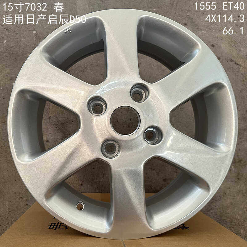 米艳升级胎铃启辰D50轮毂阳光骊