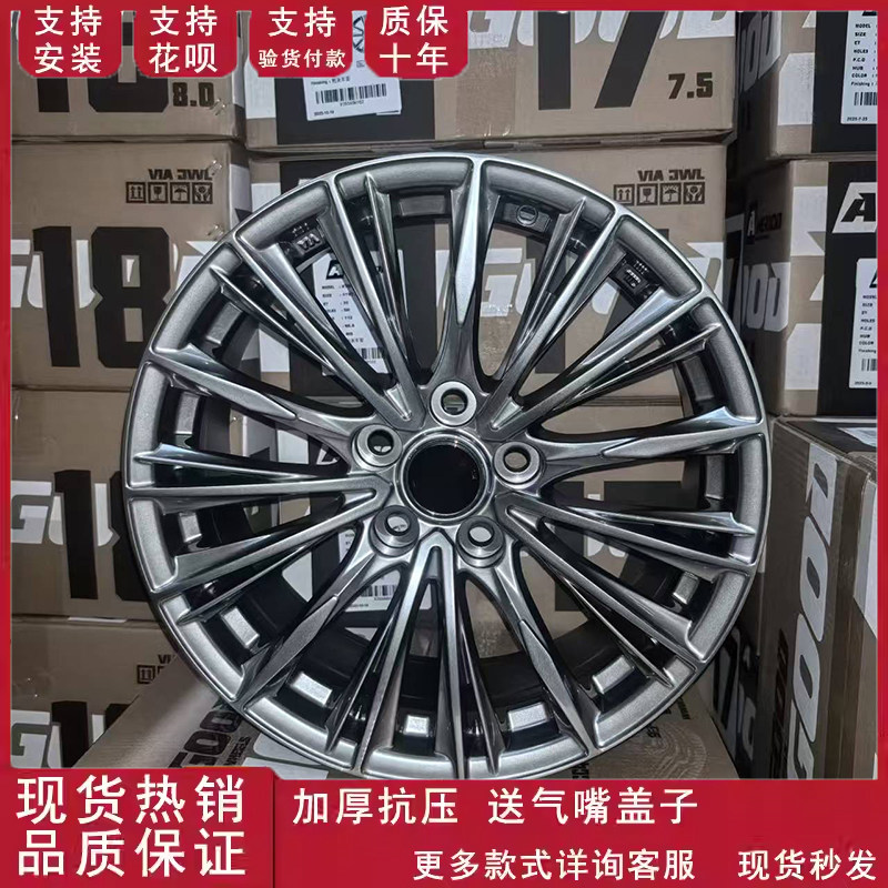 适用于17寸旋压轮毂适配丰田埃尔法奥德赛艾力绅GL8雅阁GM8宋天籁