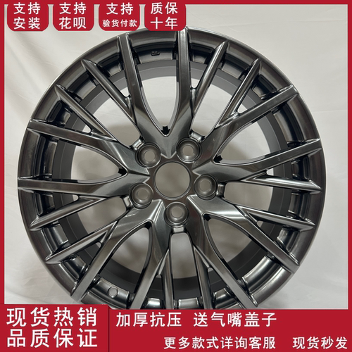 适用于17寸18寸19寸丰田雷克萨斯RX300ES350轮毂