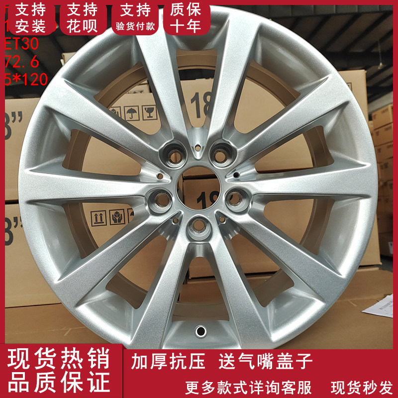 适用于宝马5系豪华版轮毂18寸宝马528 530 525铝合金钢圈2014款
