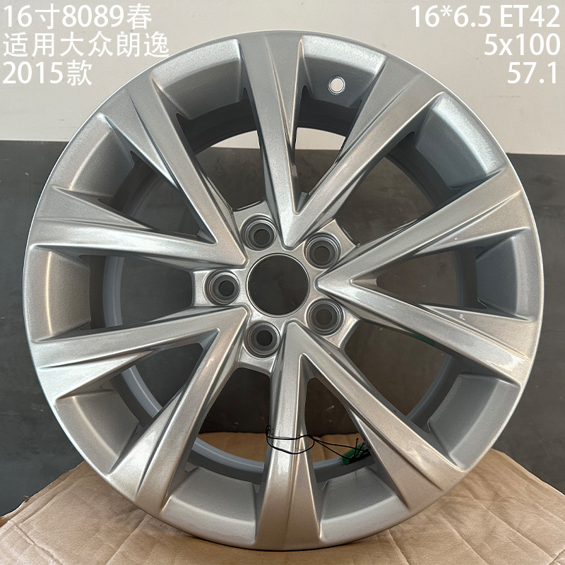 适配16寸改装大众朗行朗逸宝来Polo朗境捷达桑塔纳铝合金轮毂胎铃