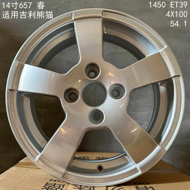 14寸 适用于海景英伦熊猫金刚远景帝豪 自由舰金鹰轮毂