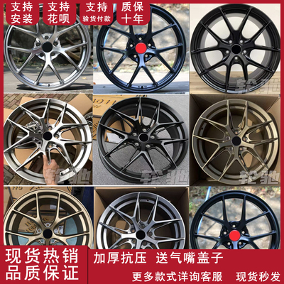 16寸17寸18寸19寸适用于思域雅阁univ高尔夫BBS旋压轮毂改装钢圈