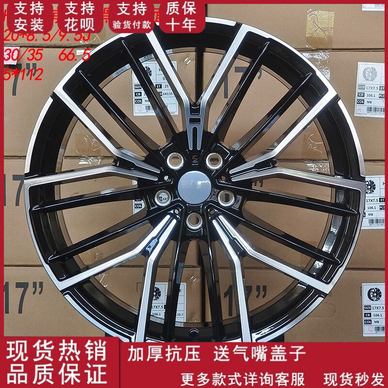 适用于20寸前后配宝马5系520 525 530 535 540 550钢圈铝合金轮毂