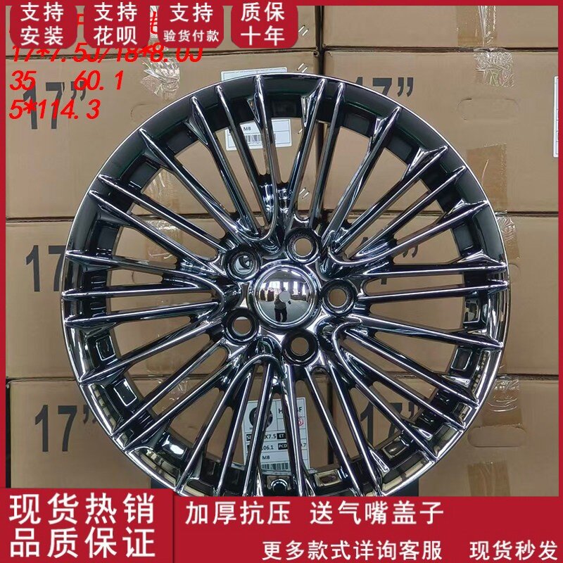 17寸18寸轮毂适用于丰田埃尔法凯美瑞锐志皇冠改装轮毂