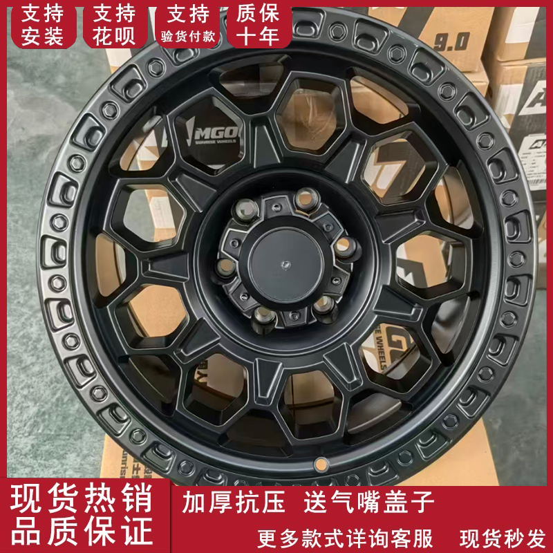 适用于帕杰罗长城炮BJ40霸道H3/H5H9域虎猎豹吉普坦克300越野轮毂