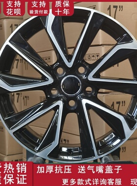 适用于17寸 18寸丰田卡罗拉海外版雷凌BZ3奕泽GT8铝合金轮毂