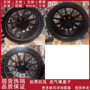 17寸轮毂适用于福特游骑侠长城炮坦克300普拉多帕杰罗越野轮毂