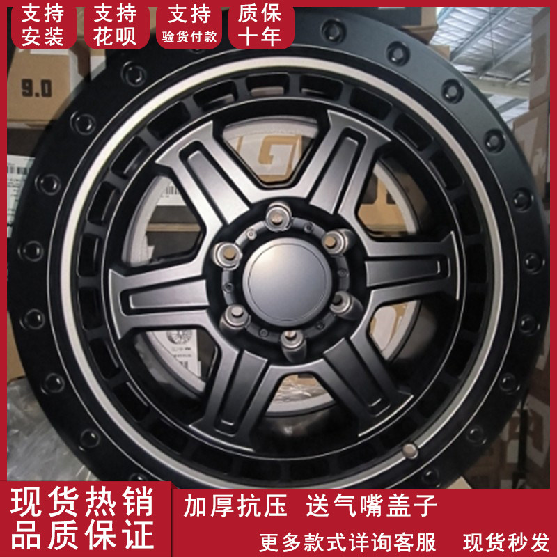 适用于改装铝合金越野轮毂酷路译普拉多霸道17寸牧马人坦克300500