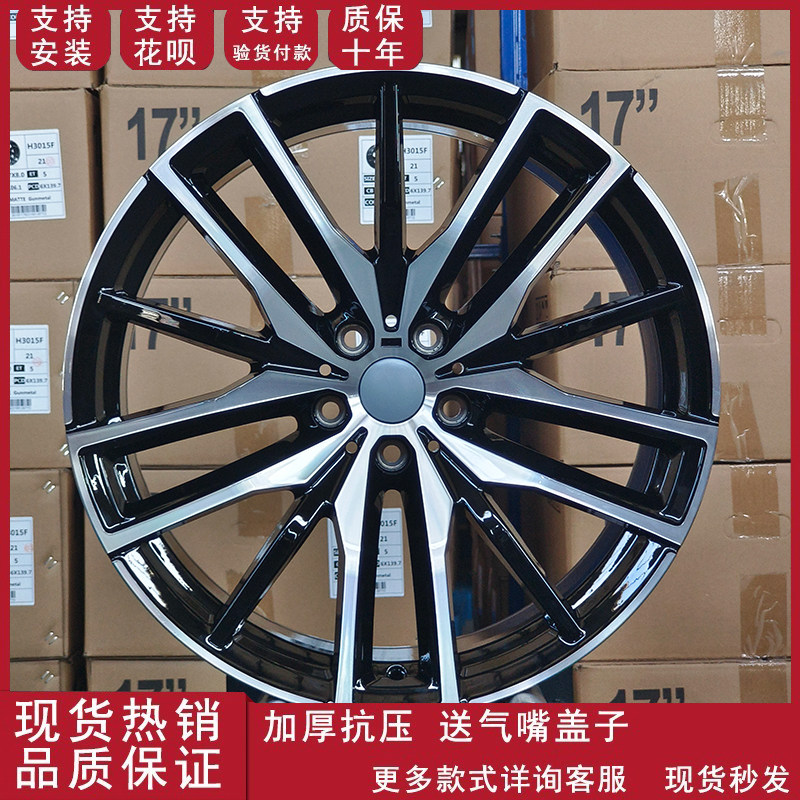 宝马X5 X6 X7系列前后配铝合金轮毂钢圈适用于20寸