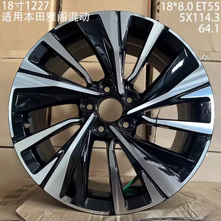 雅阁轮毂 适用于08款13款本田新雅阁八代铝合金轮毂钢圈胎铃