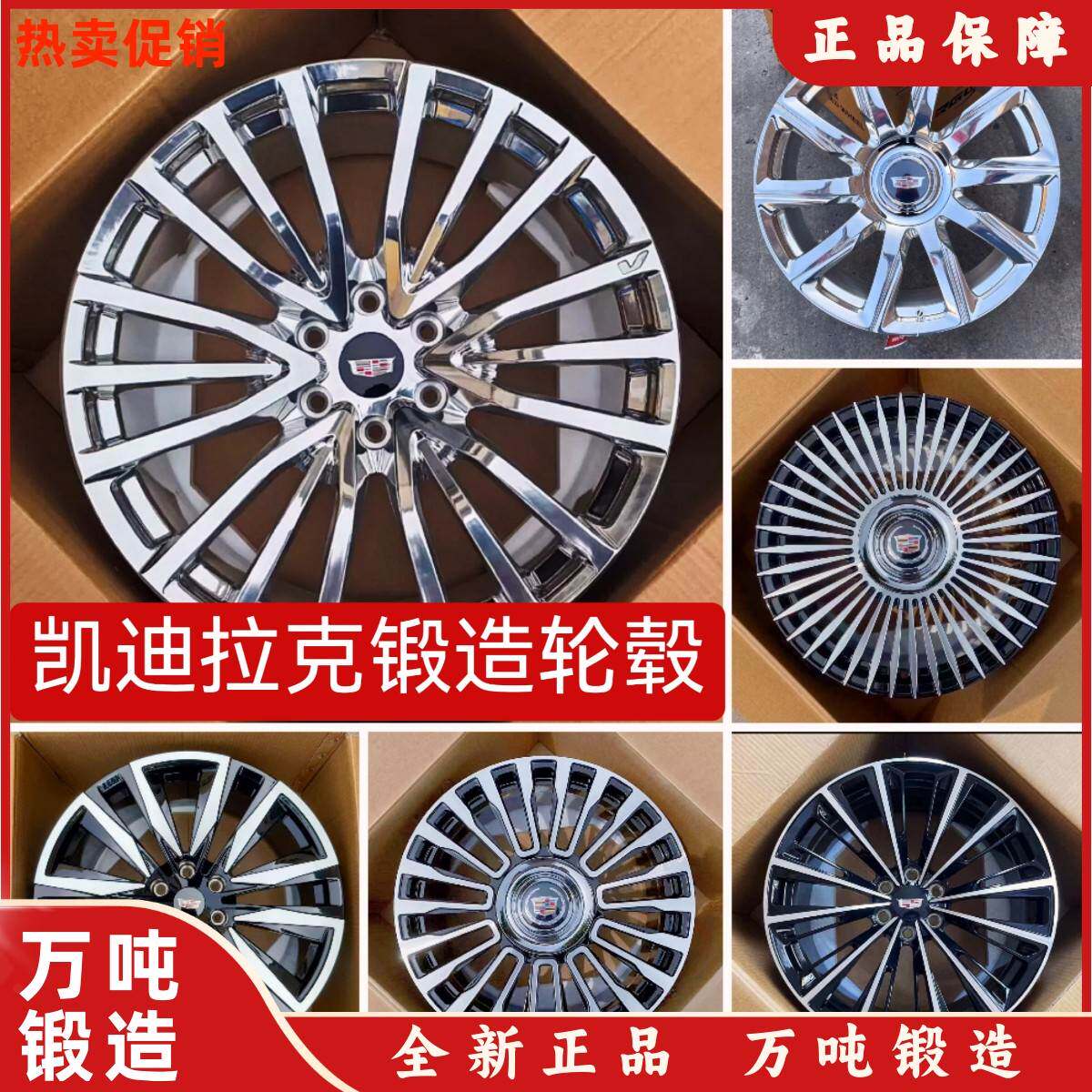 适用于18 20寸锻造车轮毂改装凯迪拉克XT5 XT6 SRX别克昂科旗钢圈