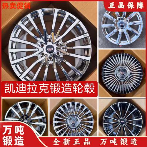 适用于18 20寸锻造车轮毂改装凯迪拉克XT5 XT6 SRX别克昂科旗钢圈