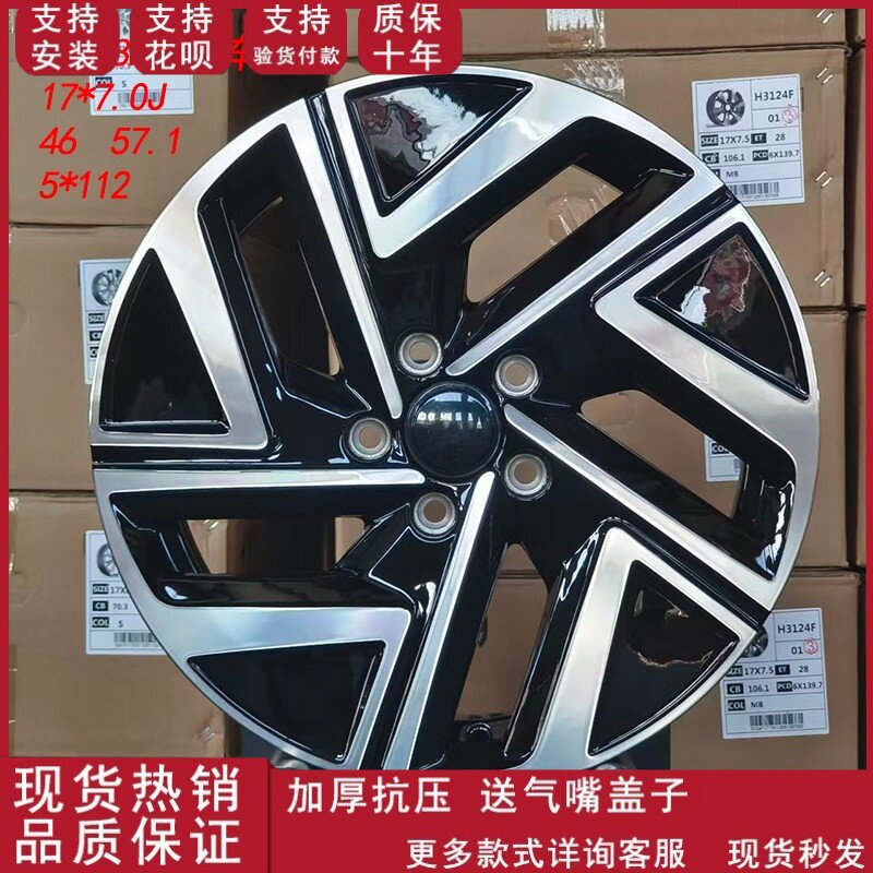 适用于17寸大众速腾-2023款豪华原装铝合金轮毂钢圈胎铃