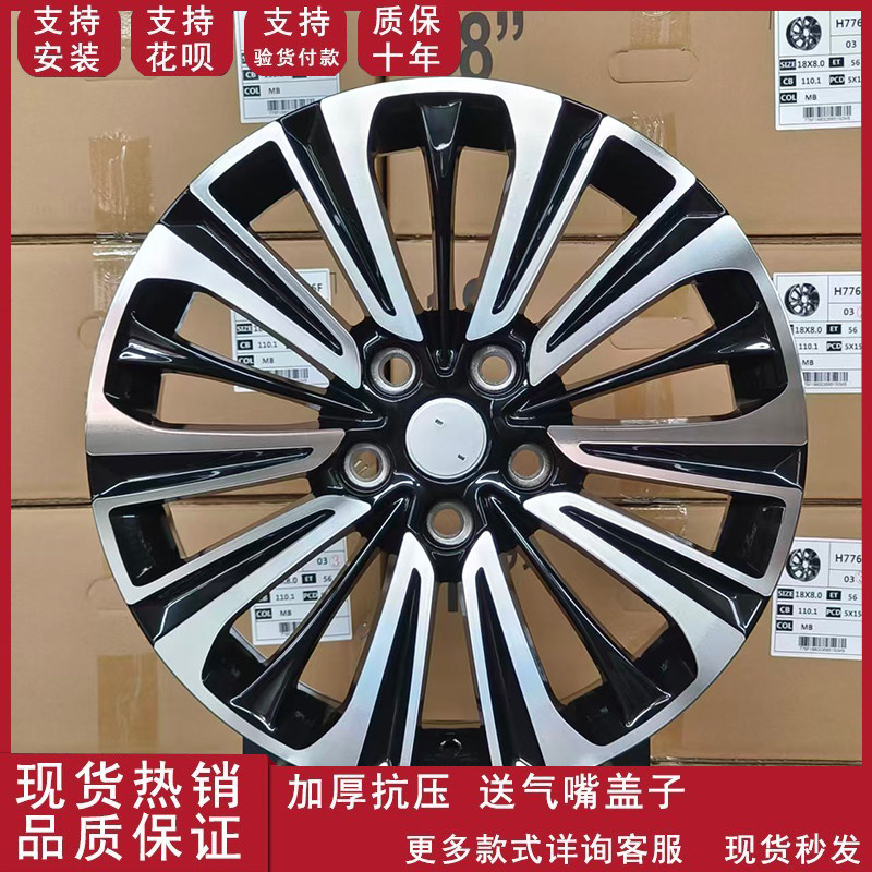 适配于18寸广汽传祺新款GS5别克GL8铝合金汽车轮毂