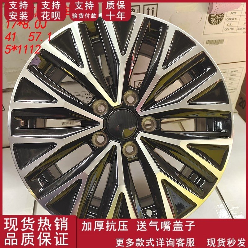 速腾轮毂适用于17寸13/14款新大众速腾铝合金轮毂胎铃