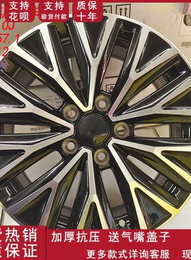 速腾轮毂适用于17寸13/14款新大众速腾铝合金轮毂胎铃
