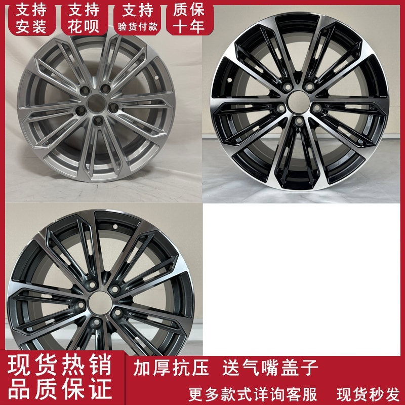 适用于轻量化轮毂17寸18寸19寸奥迪大众迈腾海外版高尔夫轮毂