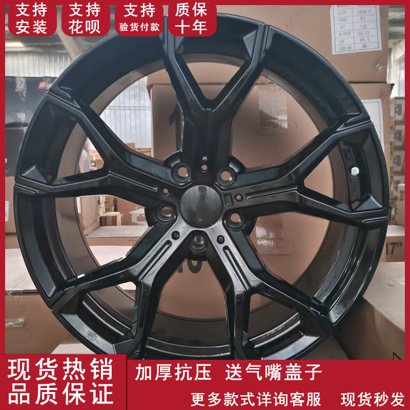 适用20寸宝马X5轮毂钢圈X6M X7 X3 X4 730 740 M5M6 GT铝合金汽车
