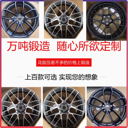 定制锻造轮壳适配19寸保时捷macan改装帕拉梅拉taycan卡宴911