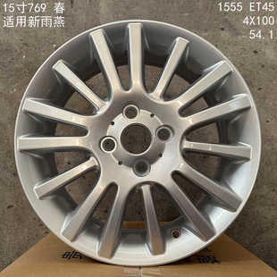 适用于 15寸铃木雨燕轮毂原款铃木雨燕铃木 奥拓铝合金轮毂钢圈