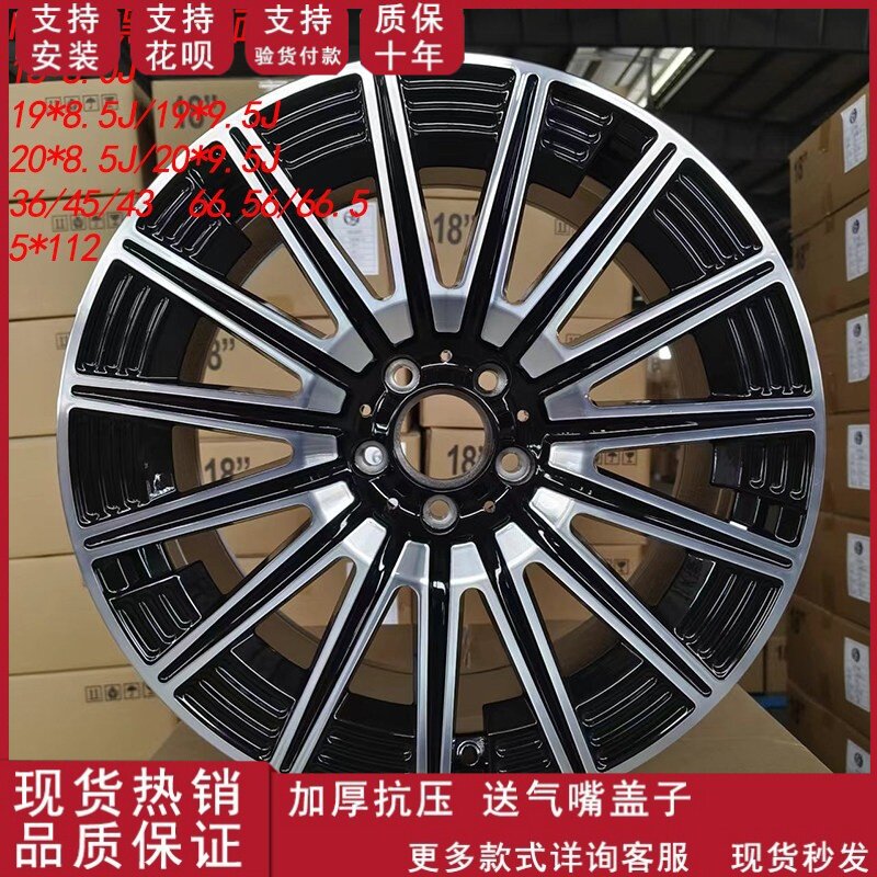适用于18寸 19寸 20寸奔驰迈巴赫前后配GLC S C级E300旋压轮毂