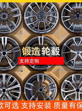 适用于宝马锻造轮毂3系5系7系525 530 18/19/20/21寸X3X5X6M4M5
