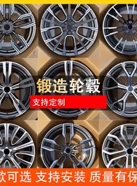 适用于宝马锻造轮毂3系5系7系525 530 18/19/20/21寸X3X5X6M4M5
