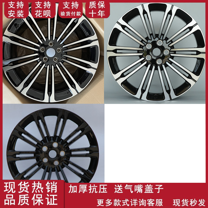 适配于21寸22寸老款路虎揽胜运动发现4发现5卫士星脉铝合金轮毂