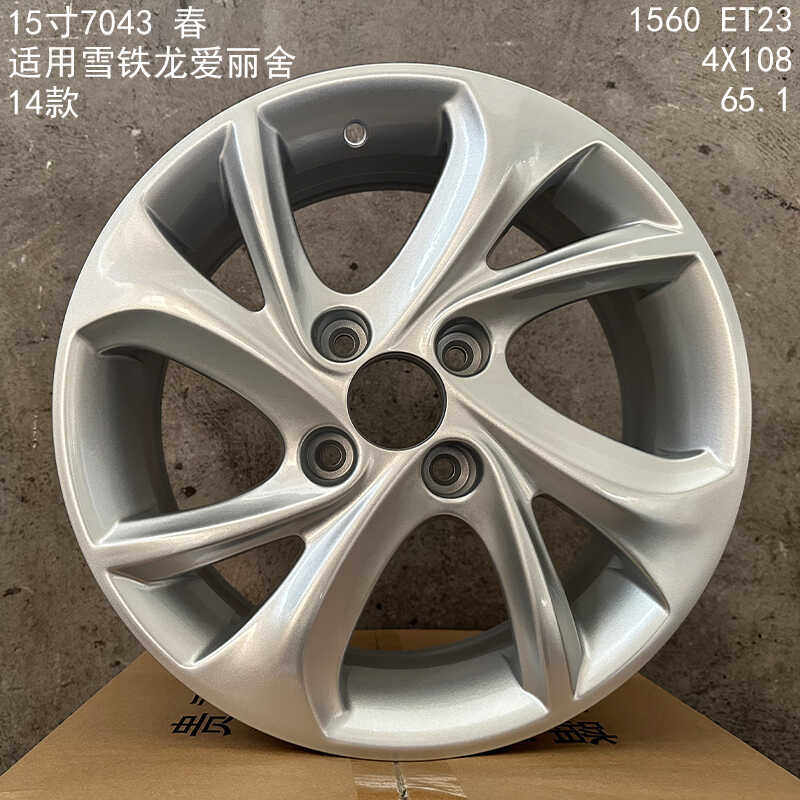适用于世嘉轮毂15寸雪铁龙爱丽舍世嘉c2c5 凯旋铝轮毂钢圈胎铃