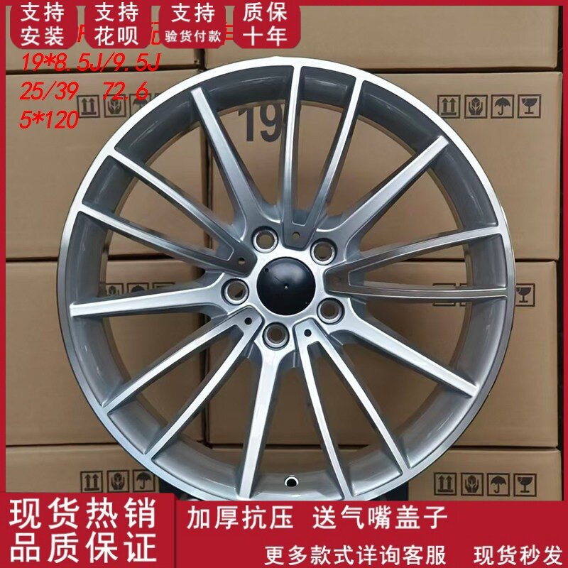 适配于19寸铝合金轮毂宝马7系740/750改装升级款轮毂