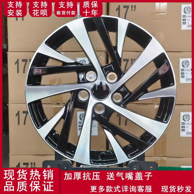 适用于17寸东风标致丰田InNOVA标致5008原装替换铝合金轮毂