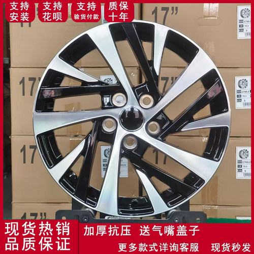 适用于17寸东风标致丰田InNOVA标致5008原装替换铝合金轮毂