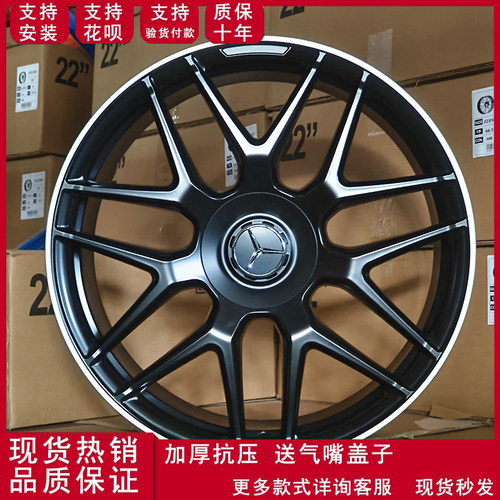 19寸20寸22寸奔驰前后配轮毂适用于奔驰G500/G63轮毂