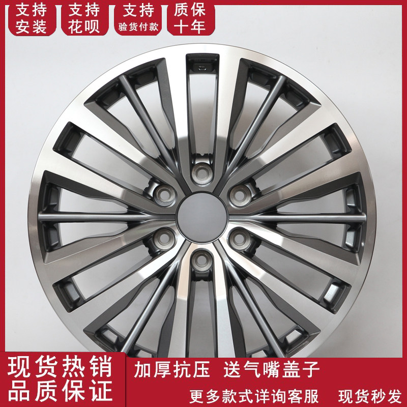 途乐20寸逍客奇骏启辰T70XT90天籁汽车铝合金轮毂