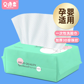 贝语柔抽取式 纯棉加厚婴儿宝宝专用棉柔巾干湿两用卸妆洗脸巾3包