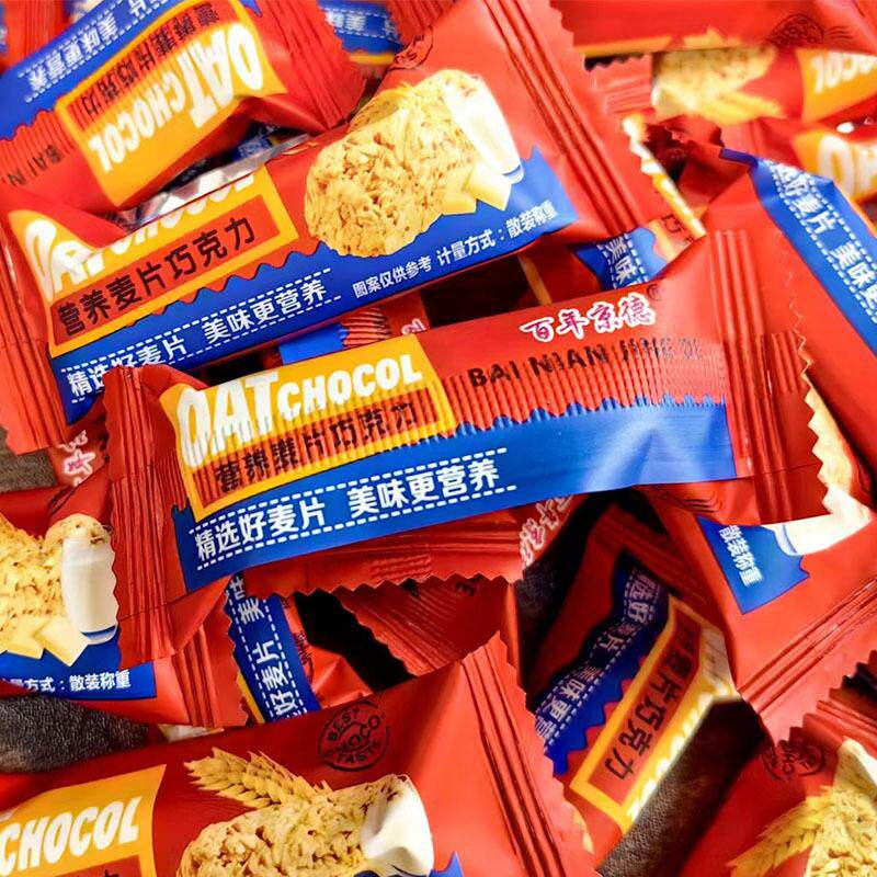 燕麦巧克力棒酥营养麦片早餐饼干结婚庆喜糖果散装年货休闲小零食