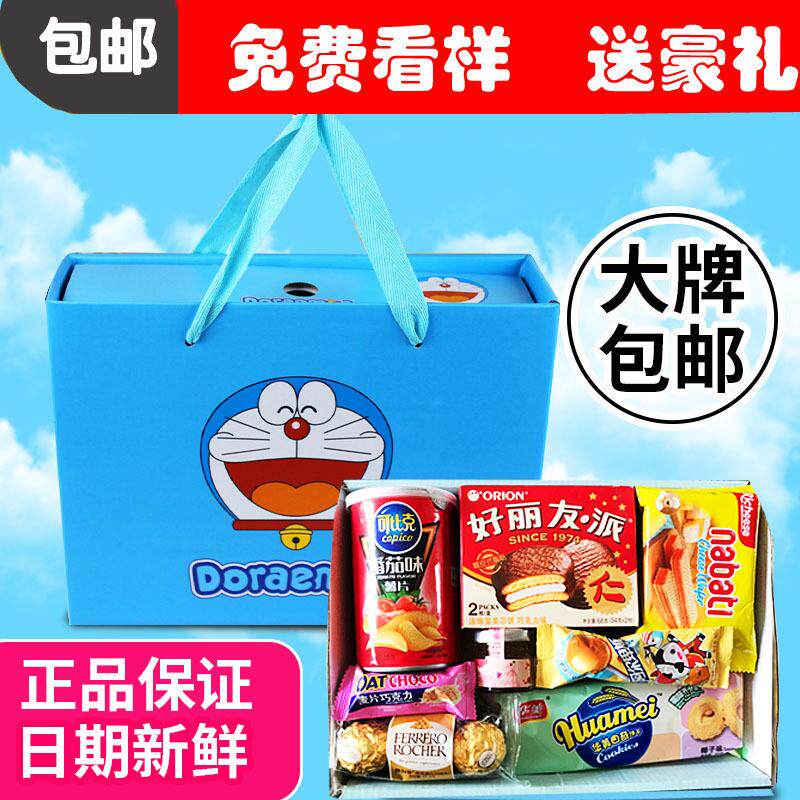 结婚回礼儿童礼盒零食大礼包宝宝