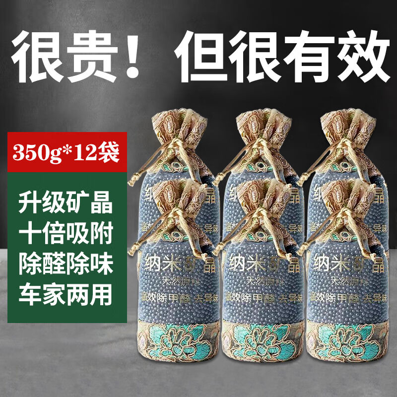 新款鸿赞新车除味除甲醛汽车活性炭包（350g*12袋）除甲醛车用竹