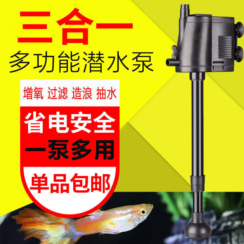 2023SOBO松宝鱼缸潜水泵三合一增氧泵水族箱造浪循环泵多功能潜水高性价比高么？