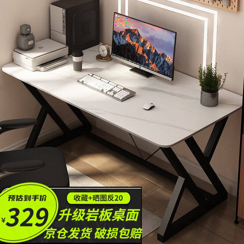2023煜柠苑岩板电脑桌台式电竞桌子家用桌椅组合简约现代简易卧室怎么样,好用不?