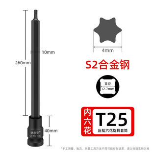 云启格特长300mm1 2内六角旋具套筒梅花批头加长压批T60T55内六花