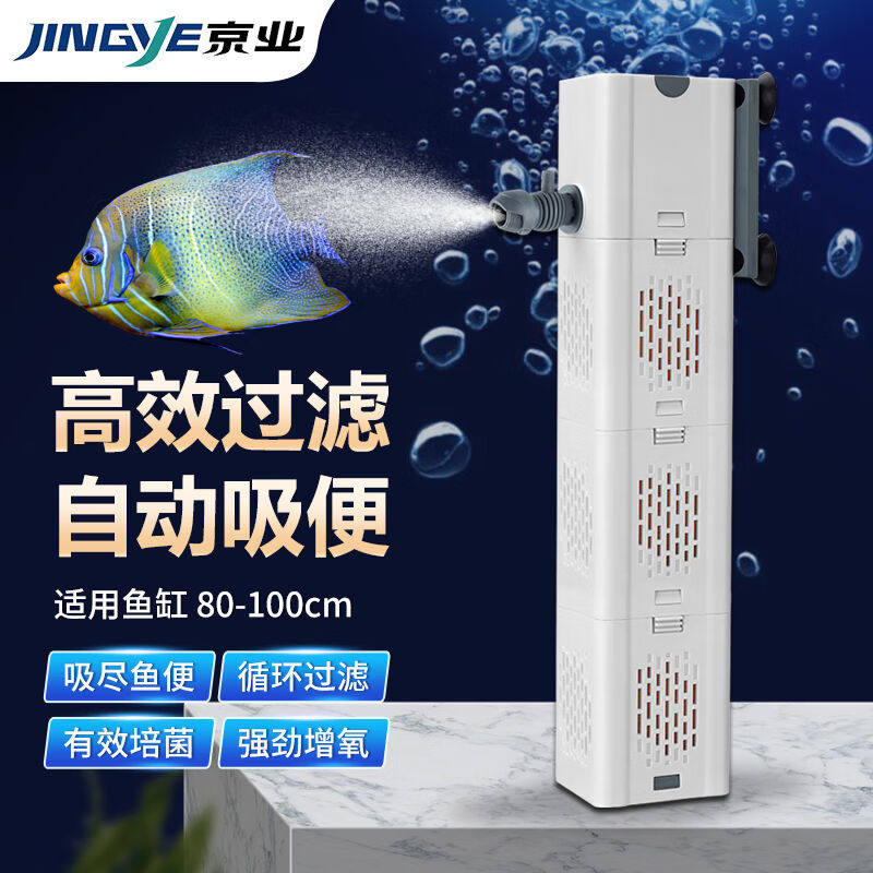 2023京业JINGYE鱼缸多功能过滤器JY-9500F款30W增氧循环抽水净化怎么看?
